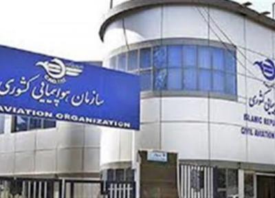 توضیحات سازمان هواپیمایی کشوری در پاسخ به اظهارات معاون وزیر بهداشت